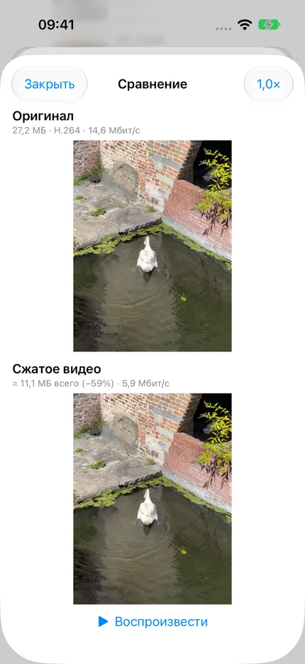 Сравнение оригинала видео и сжатой копии на iPhone